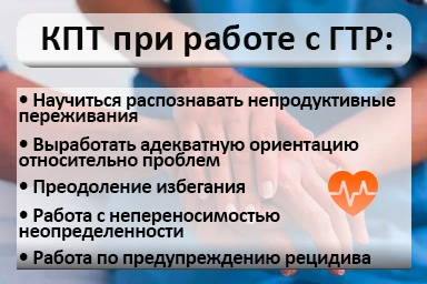 Лечение тревожного расстройства в Ессентукской
